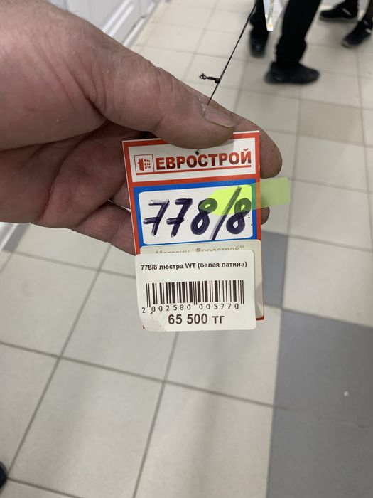 Срочно продам люстру новую