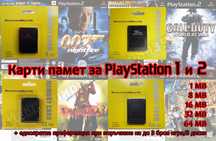 Карта памет, мемори карта, memory card за PlayStation 1 и 2/PS1/PS2/PS