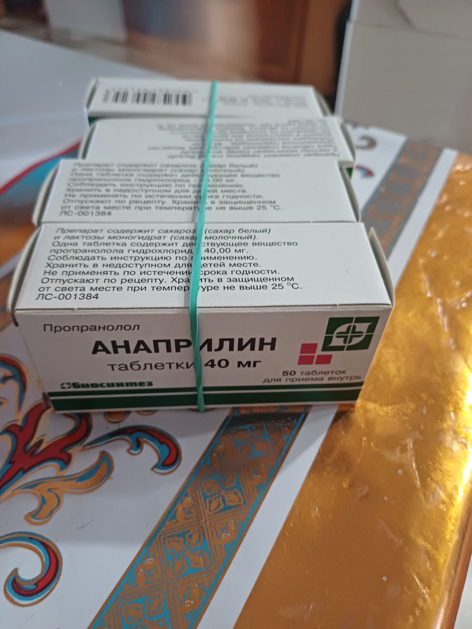 Продам 4 упаковки