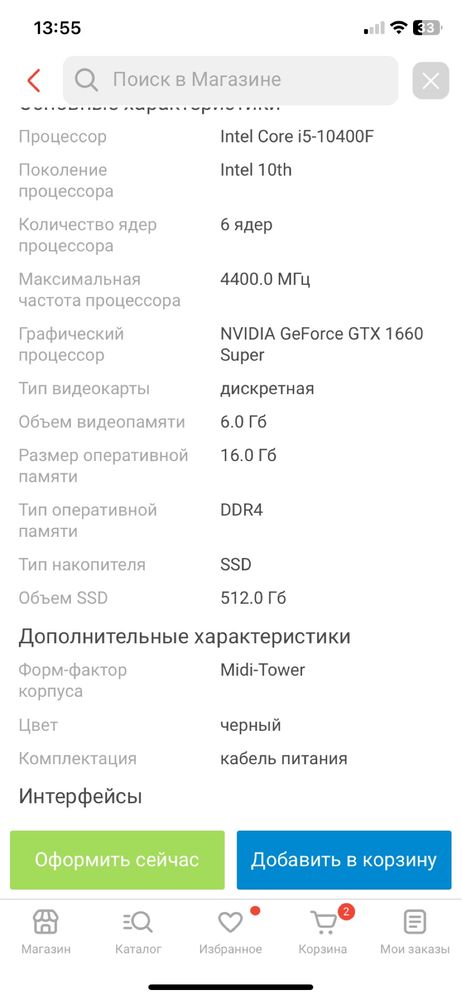 Игравой компьютер