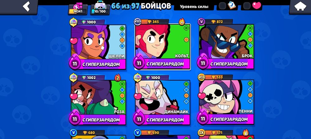 Аккаунт Brawl Stars