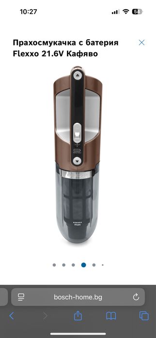 Безжична прахосмукачка bosh