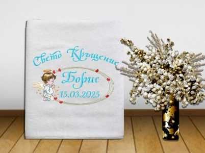 Кърпа за кръщене с бродерия