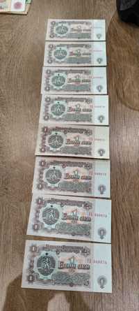 Банкноти от 1лев(10броя)