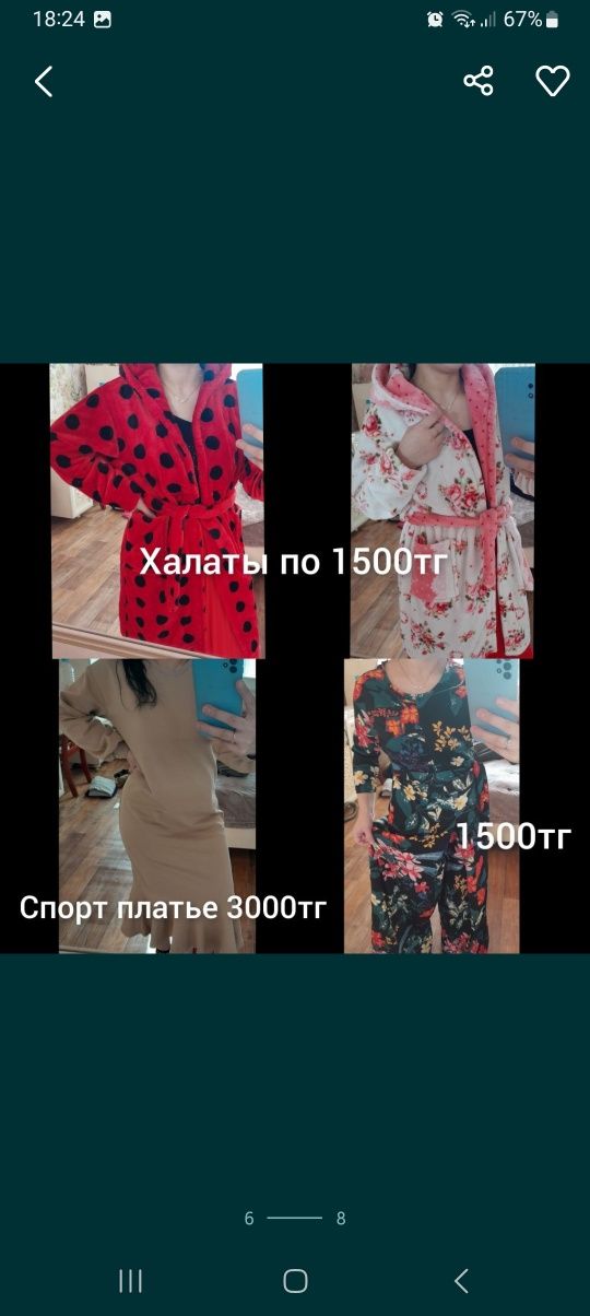 500тг вещи в отличном состоянии