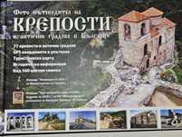 Фотопътеводител за България