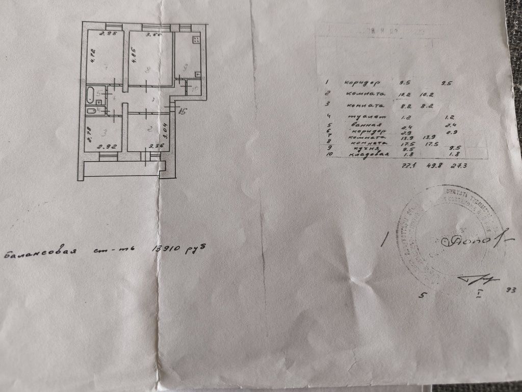 Продам 4-х комнатную квартиру