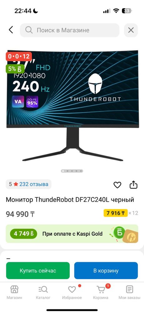 Продается мощный компьютер + монитор и девайсы