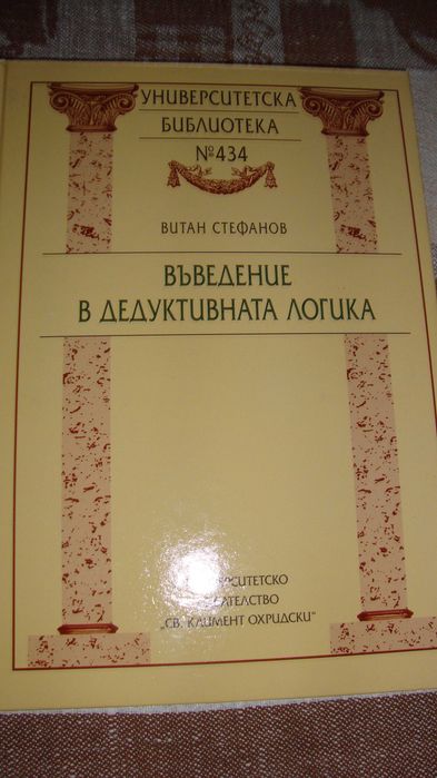 Философският свят на Анселм