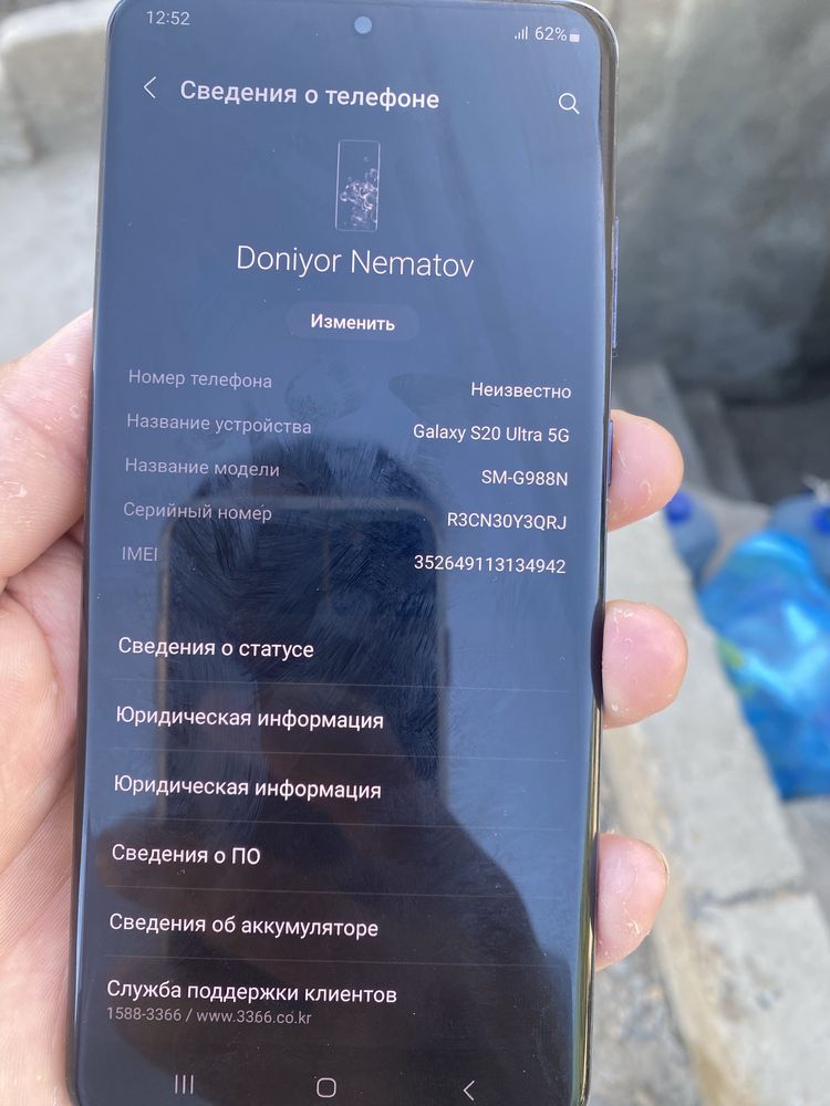 Samsung S20 ultra