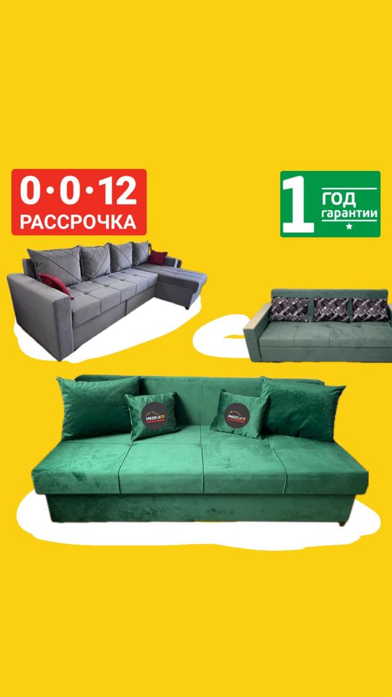 АКЦИЯ!! Купить Диван Угловой Тахта Еврокнига Раскладной в расрочку