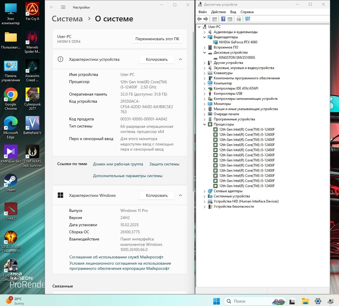 Мощный игровой компьютер Core i5 12400f, RTX 4060 8Gb, 32Gb RAM, 1Tb