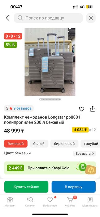 Чемодан Longstar