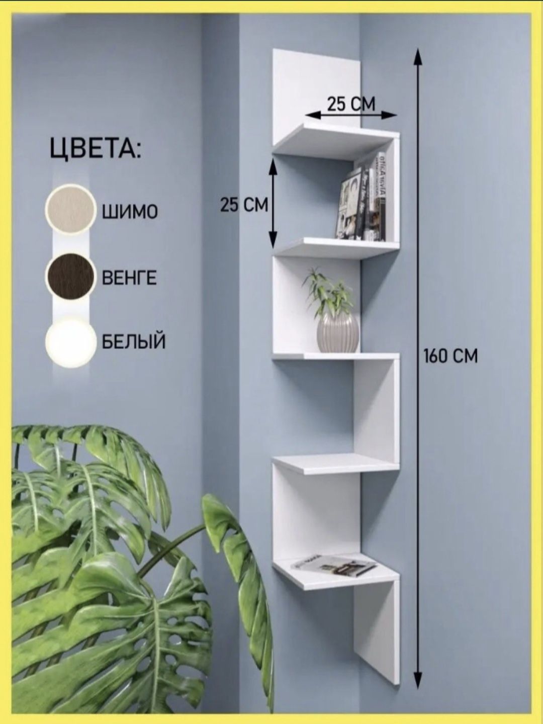 Настенные евро полки