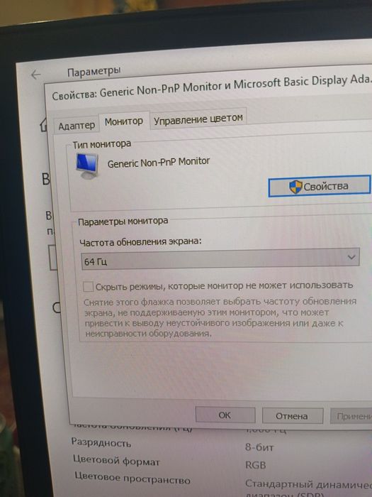 Компьютер игровой и Монитор
