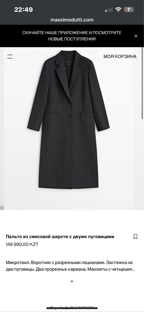 абсолютно новое женское пальто из шерсти Massimo Dutti.