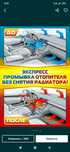 Промывка печек, ремонт автопечек, чистка, ремонт печки, чистка печек