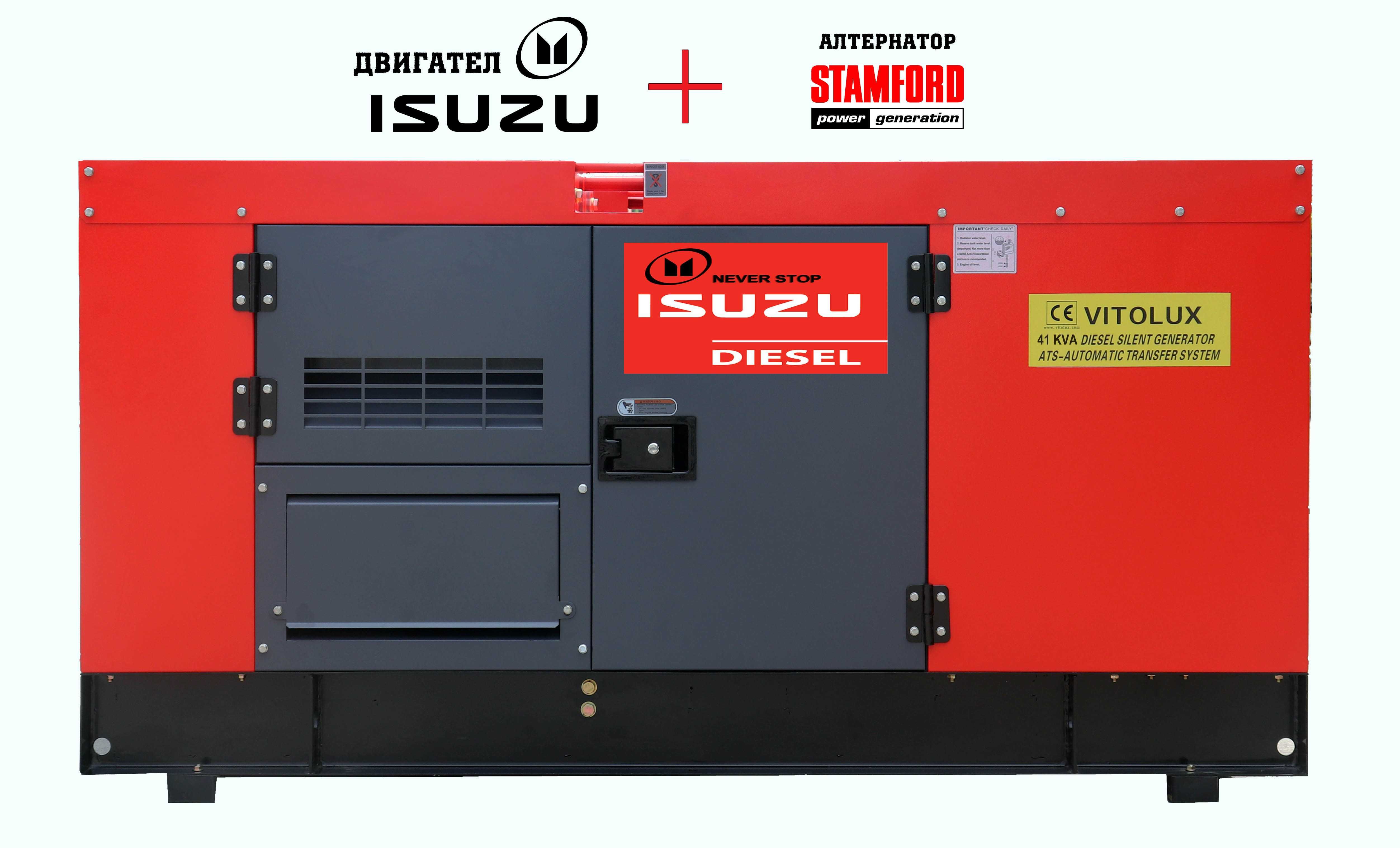41 KVA / 33 KW  тихи ТРИФАЗНИ  Генератори с Дизелов двигател ISUZU