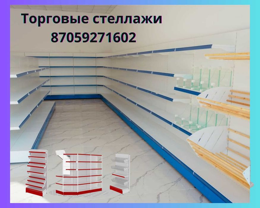 Стеллаж металлический сборный, полка стеллаж, полка металлическая asts