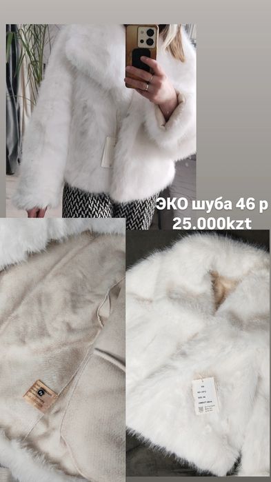 Продам вещи в отличном состоянии