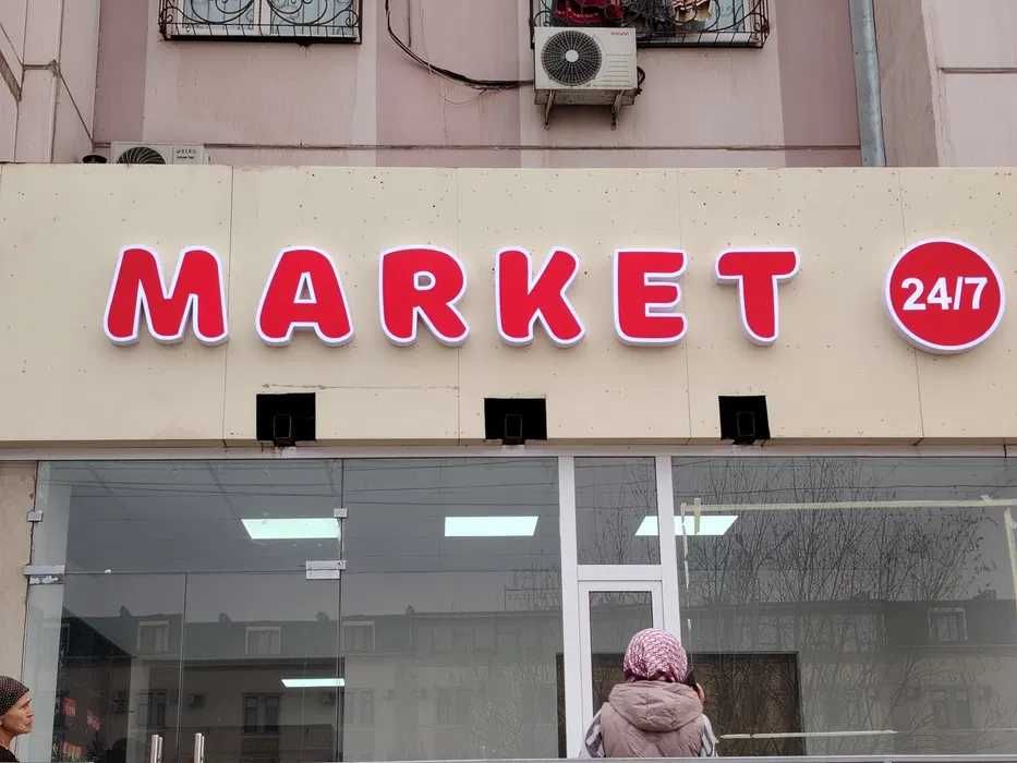 Наружная реклама обёмные буквы Reklama bukva || Baner