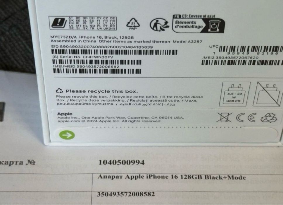 ЗАПЕЧАТАН 128GB iPhone 16 Гаранция от A1 до 2027 Black / Черен