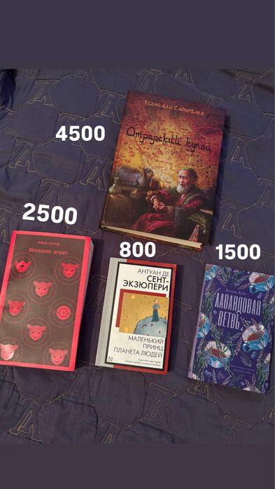 Город:Павлодар,продаю книги