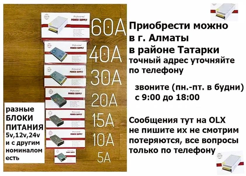 БЛОК ПИТАНИ на видео-наблюдение или для LED рекламы