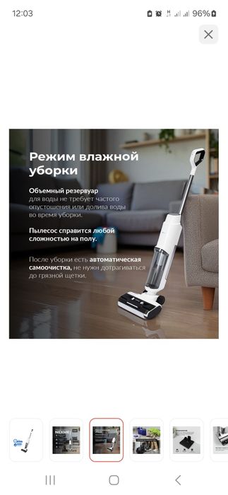 Пылесос nexme g10