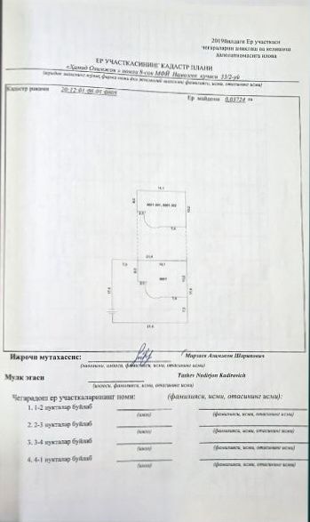 Бухоро Шахар марказида янги участка 4 соток 3 кават подавали билан