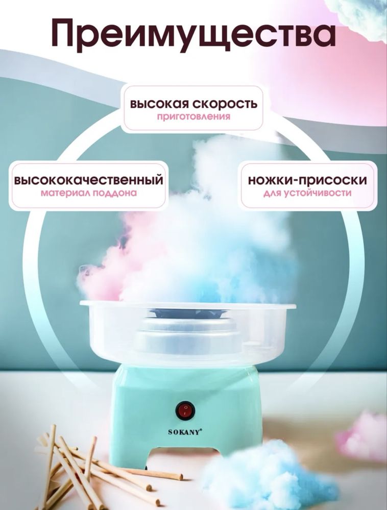 Аппарат для сахарной ваты