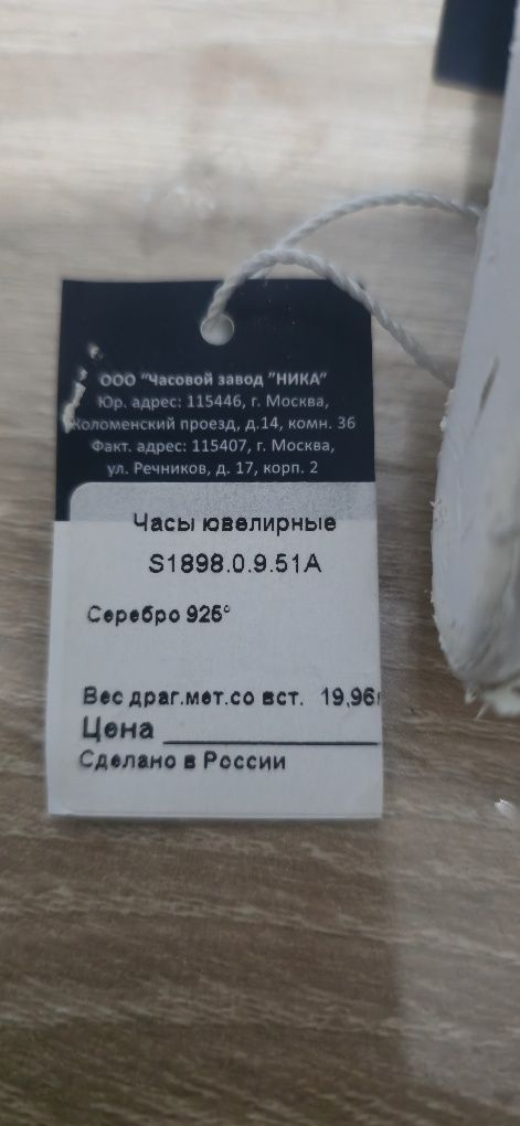серебряные часы мужские Ника