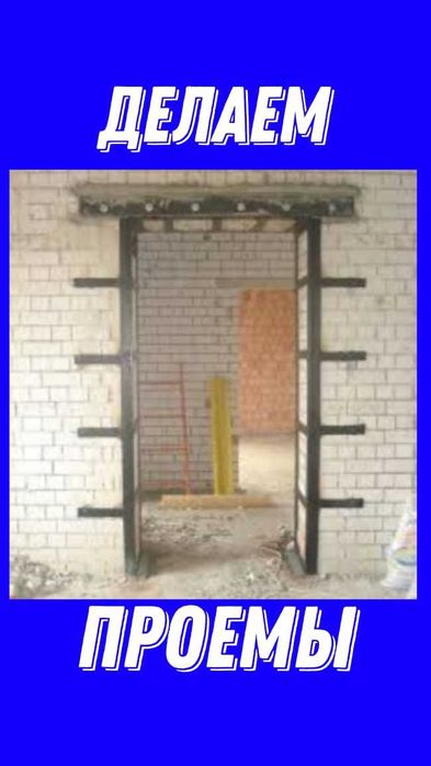 Алмазное сверление бурение алмазная резка демонтаж штробление проемы