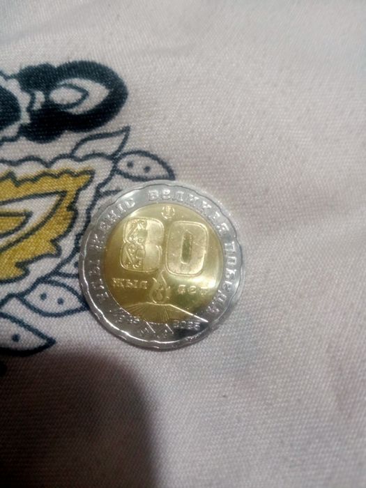 Продам монету юбилейную