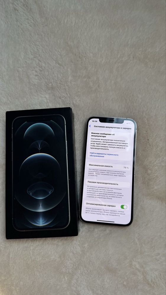 Iphone 12 pro (ideal)