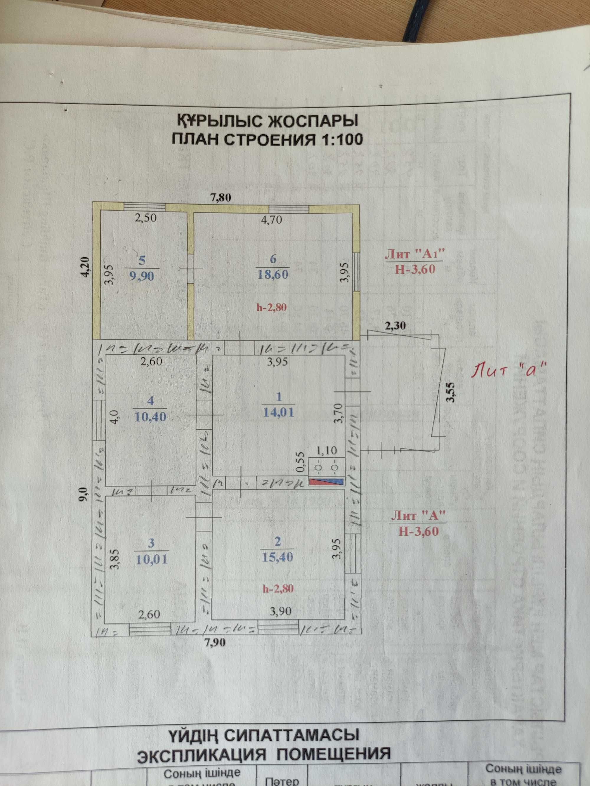 Меняю дом на квартиру