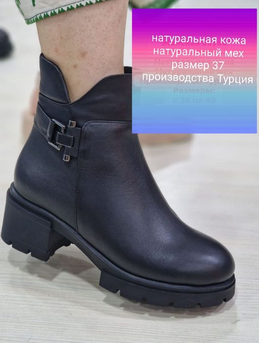 Женские полусапожки зимние 37р
