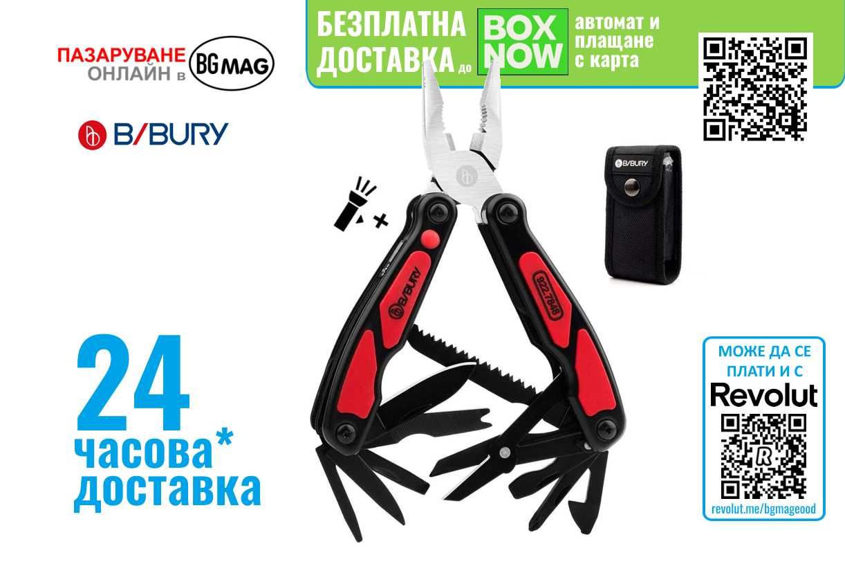 Bibury Multi-Tool 14 в 1 мултитул-с LED светлина