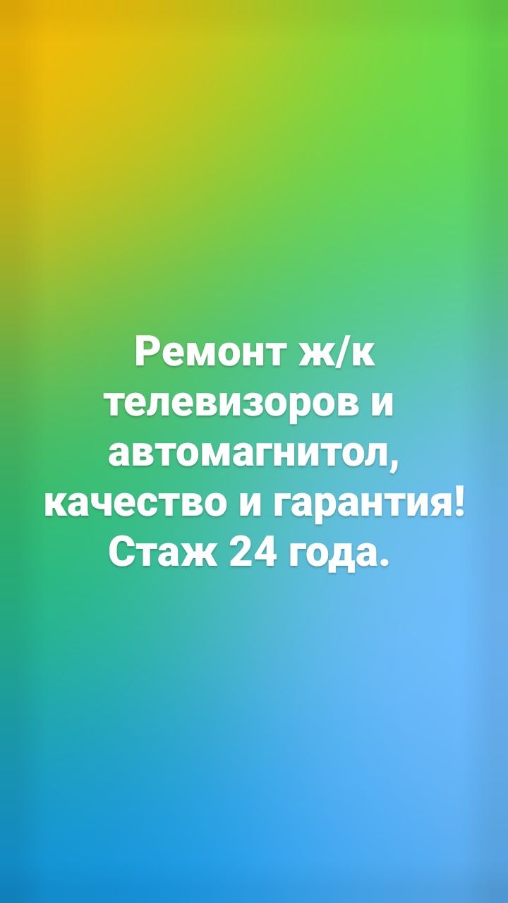 Ремонт в течение одного дня