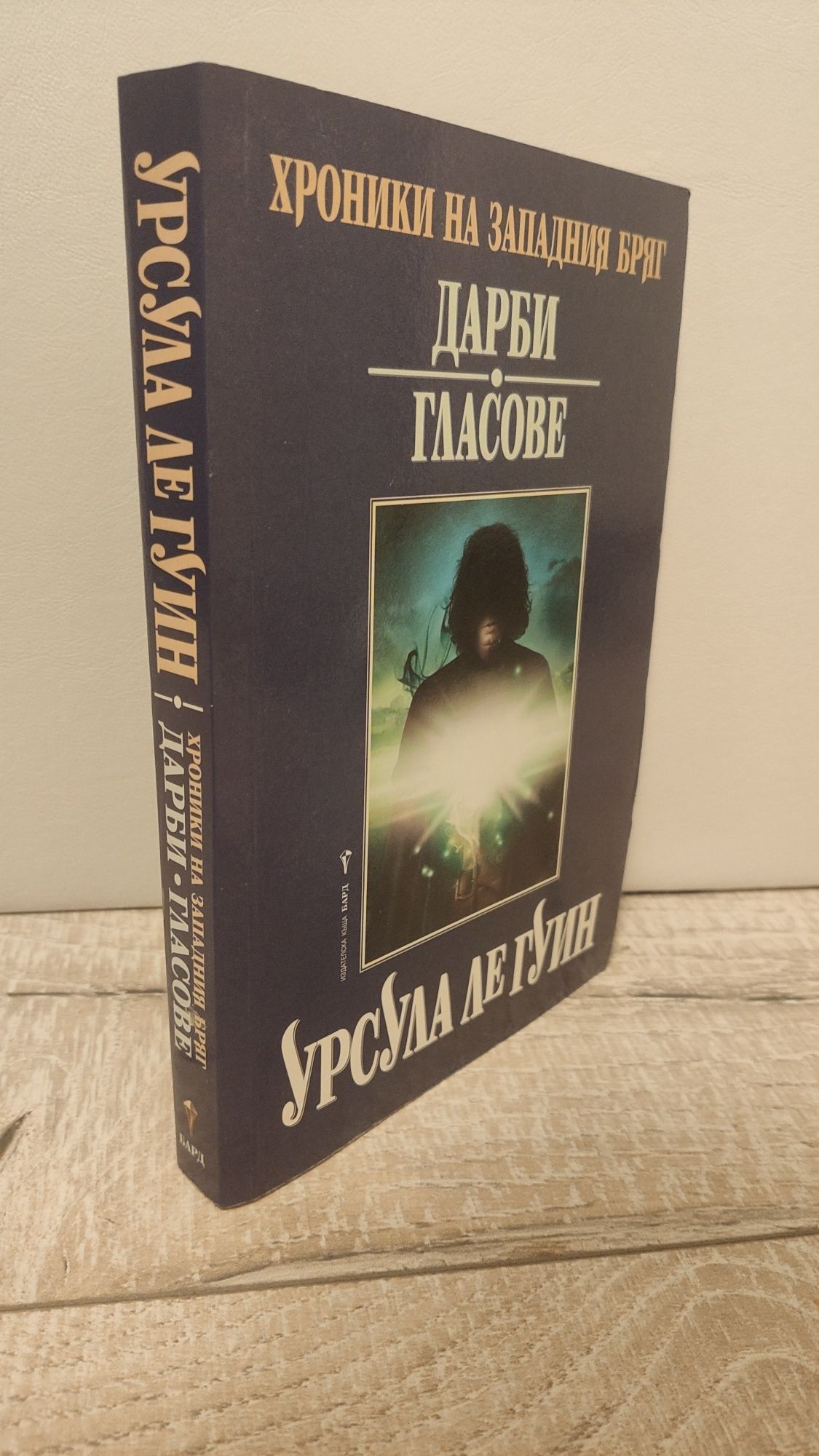 Хроники на Западния бряг книга серия