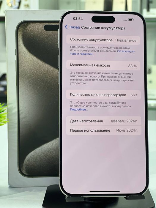 Iphone 15 Pro Max 512 gb