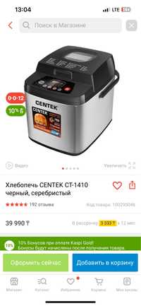 Хлебопечь Centec CT-1410 новая