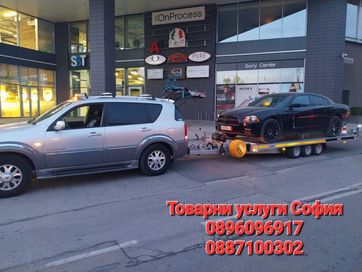 Пътна помощ, товарни услуги София, транспорт на автомобили.