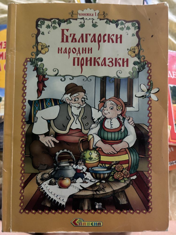 Детски книги- продавам ги заедно и по отделно