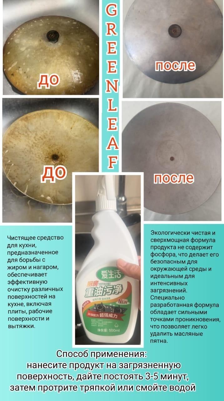 Greenleaf эко таварлары бар