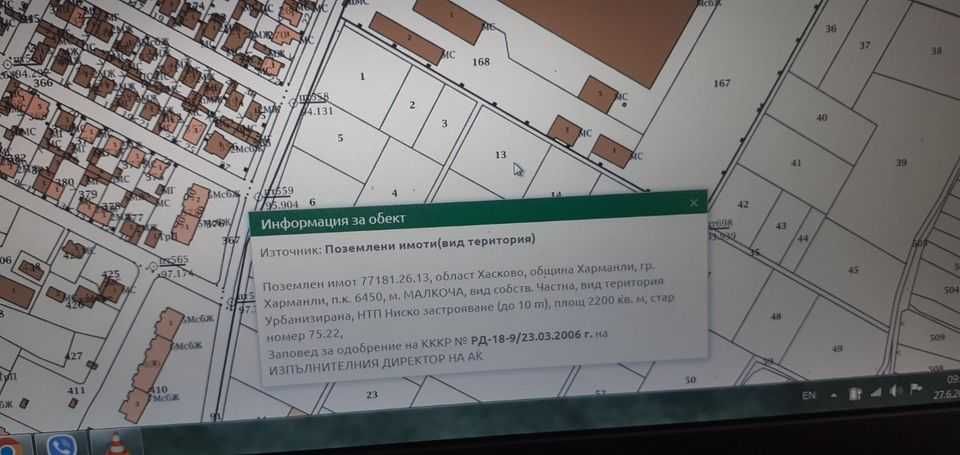 Продавам парцел с разрешение за строеж