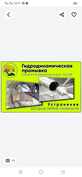 Аппарат прочистка канализации засоров труб колодец сантехника чистка