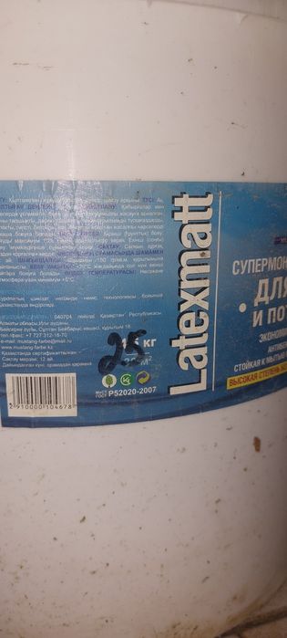 Водаэмульсия краска