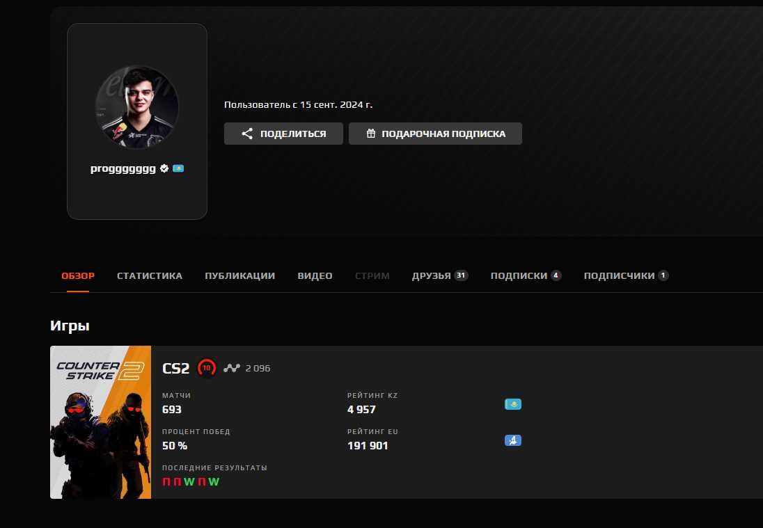 Faceit 10 lvl , cs2
