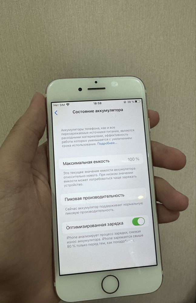 Айфон 7 , все работает
